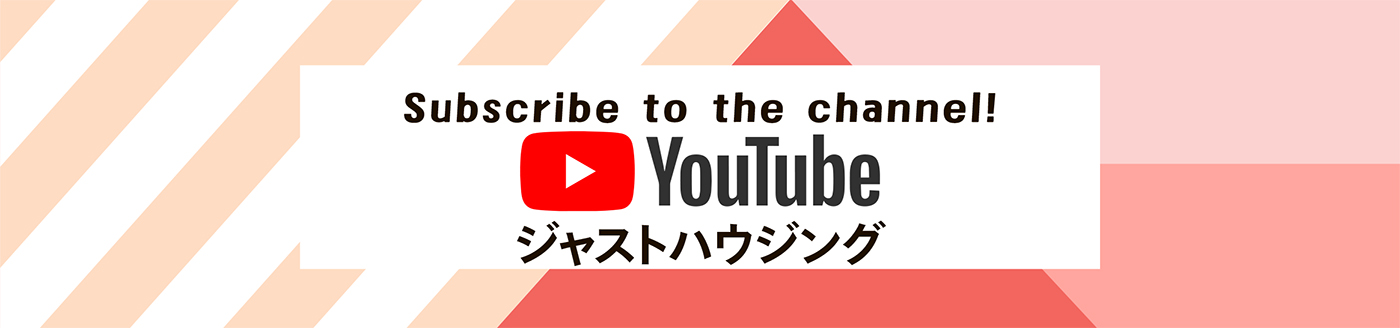 ユーチューブシリウスEHCジャストハウジング