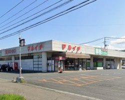 業務スーパー東安庭店