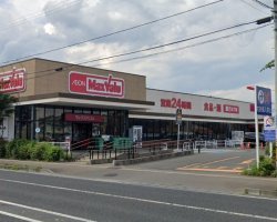 マックスバリュー盛岡中屋敷店