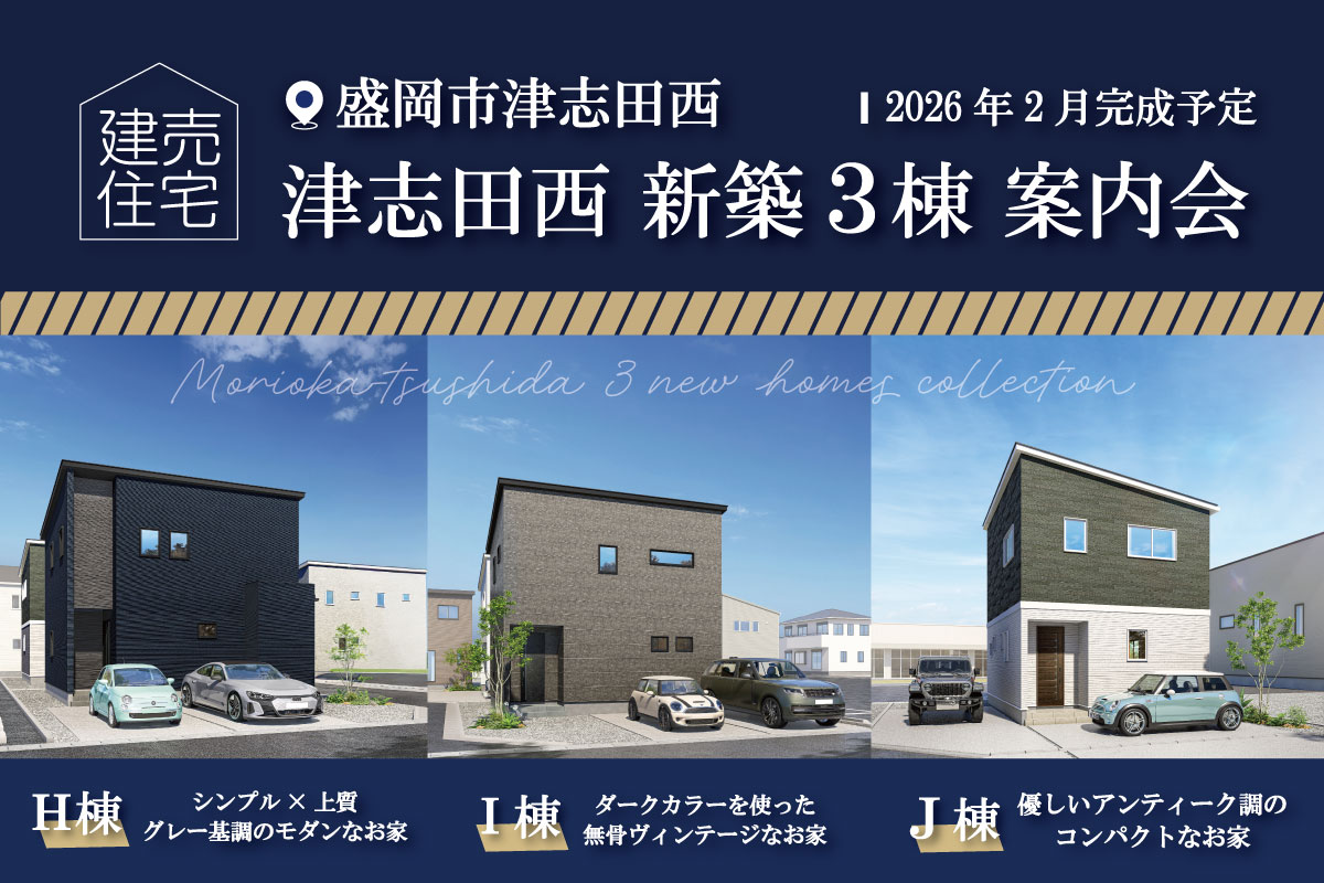 案内会開催中♪