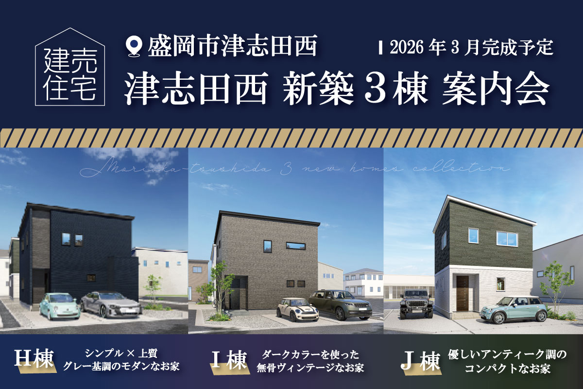 案内会開催中♪