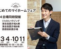 矢巾町西徳田建売 7/11(日)までご内覧できます♪