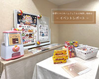 【秋祭りマイホームフェア&土地探し相談会】イベントレポート☆彡