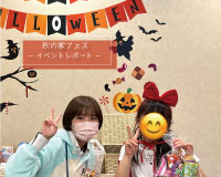 【ハロウィンマイホームフェア】イベントレポート☆彡