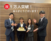 【祝】インスタグラムフォロワー様1万人突破!ありがとうございます!
