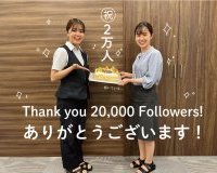 【公式インスタグラム】フォロワー様が2万人を突破しました！