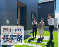 サザンタウンやはばagain.住宅祭!