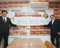 ～総額1億円キャンペーン抽選結果のお知らせ～