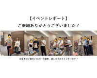 【イベントレポート☆彡】たくさんのご来場ありがとうございます！