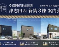 【!情報解禁!】新しい建売情報をご紹介します♪