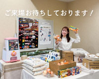 11月も楽しいイベント盛りだくさん！ご来場お待ちしております♪