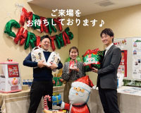 クリスマスマイホームフェア開催中♪