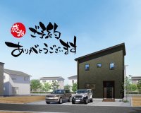 ご予約が入りました【はなだてタウンやはばB棟】