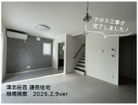 クロス(壁紙)工事が完了！津志田西建売住宅3棟の視察に行ってきました！