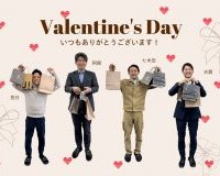 ハッピーバレンタインデー♡