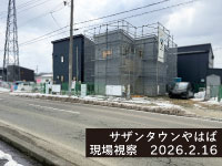 サザンタウンやはば建売住宅の現場を見てきました！