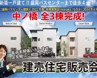 HAPPY HALLOWEEN マイホームフェア開催中です♪