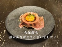 今年度も誠にありがとうございました！