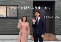 テレビ取材がありました！