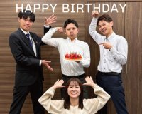 お誕生日おめでとうございます！
