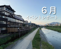 6月イベントレポート☆彡