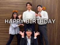 お誕生日おめでとうございます！