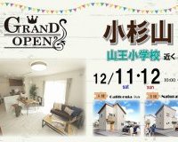 小杉山イベント開催致します♪