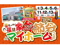 イベントがスタート致しました♪