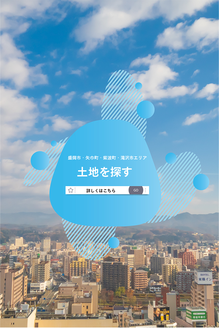 分譲物件を探す